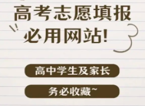 全国3013所高校名单汇总